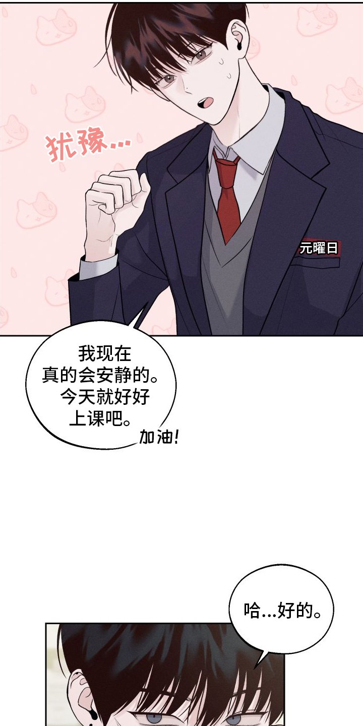 第3章：嘲笑