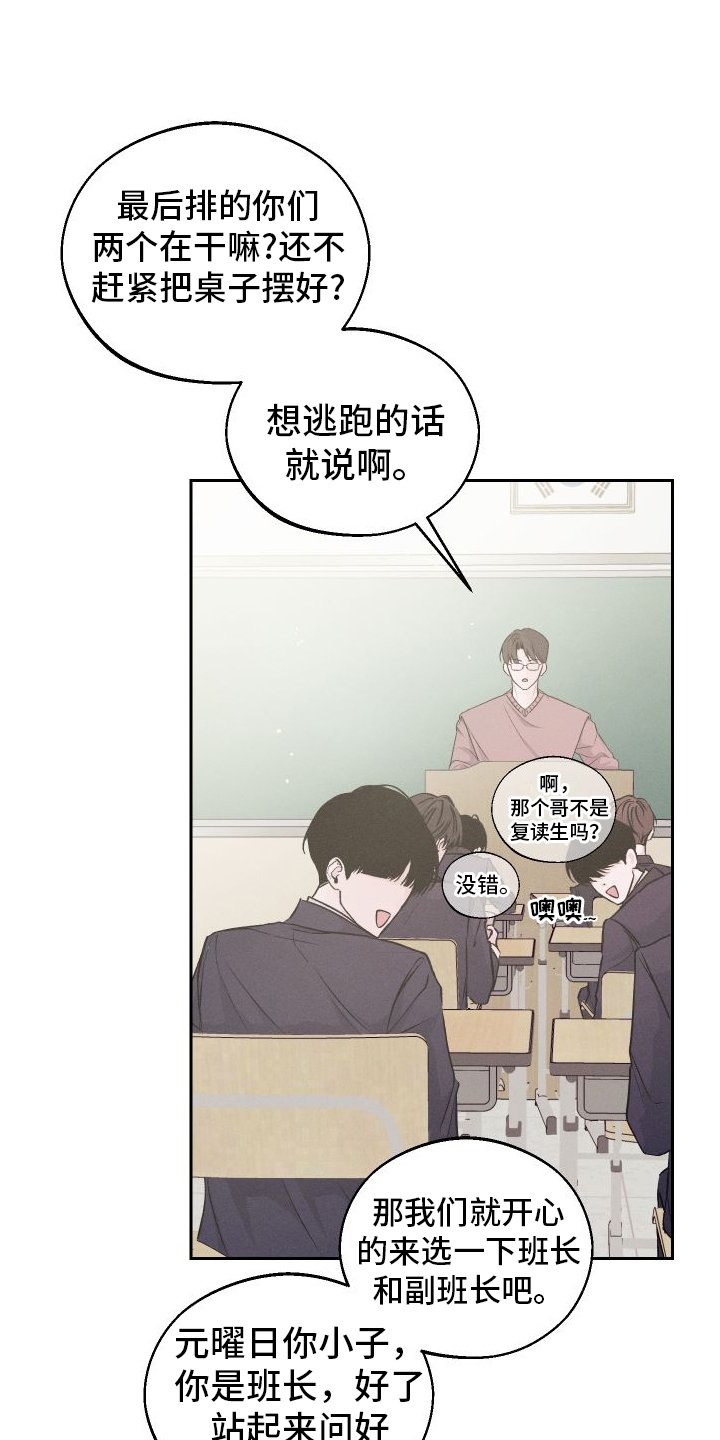 第3章：嘲笑