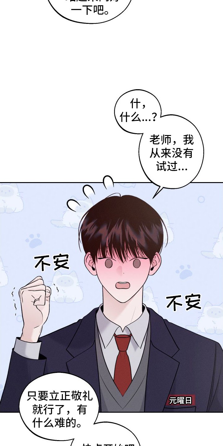 第3章：嘲笑