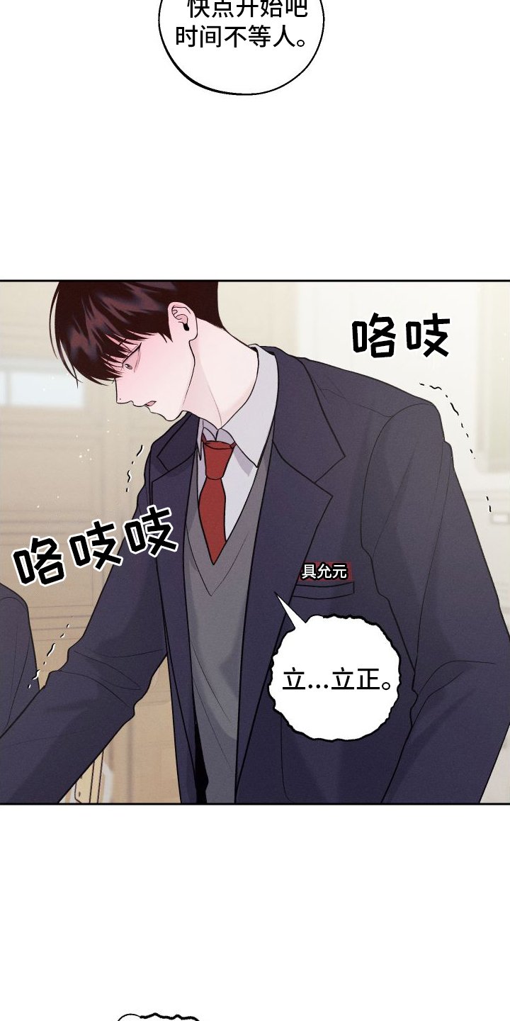 第3章：嘲笑