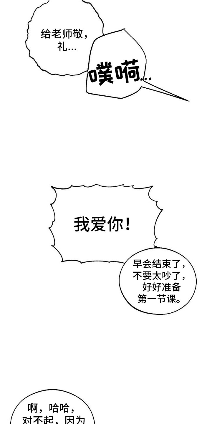 第3章：嘲笑