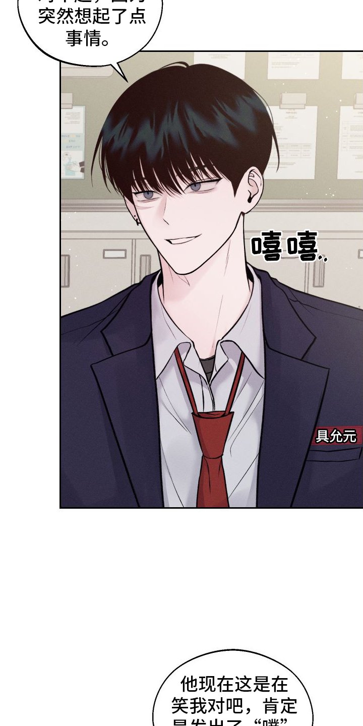 第3章：嘲笑