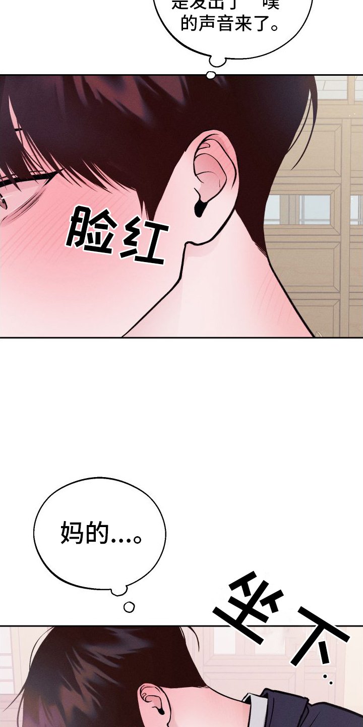 第3章：嘲笑