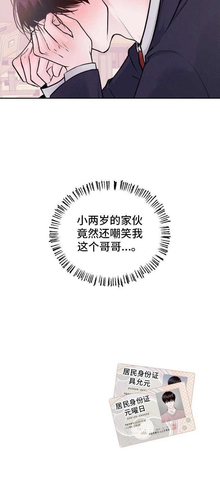 第3章：嘲笑
