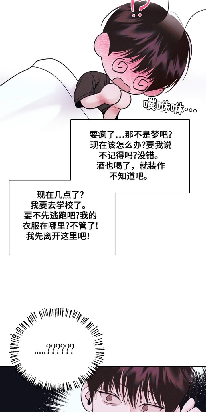 第30章：逃课吧