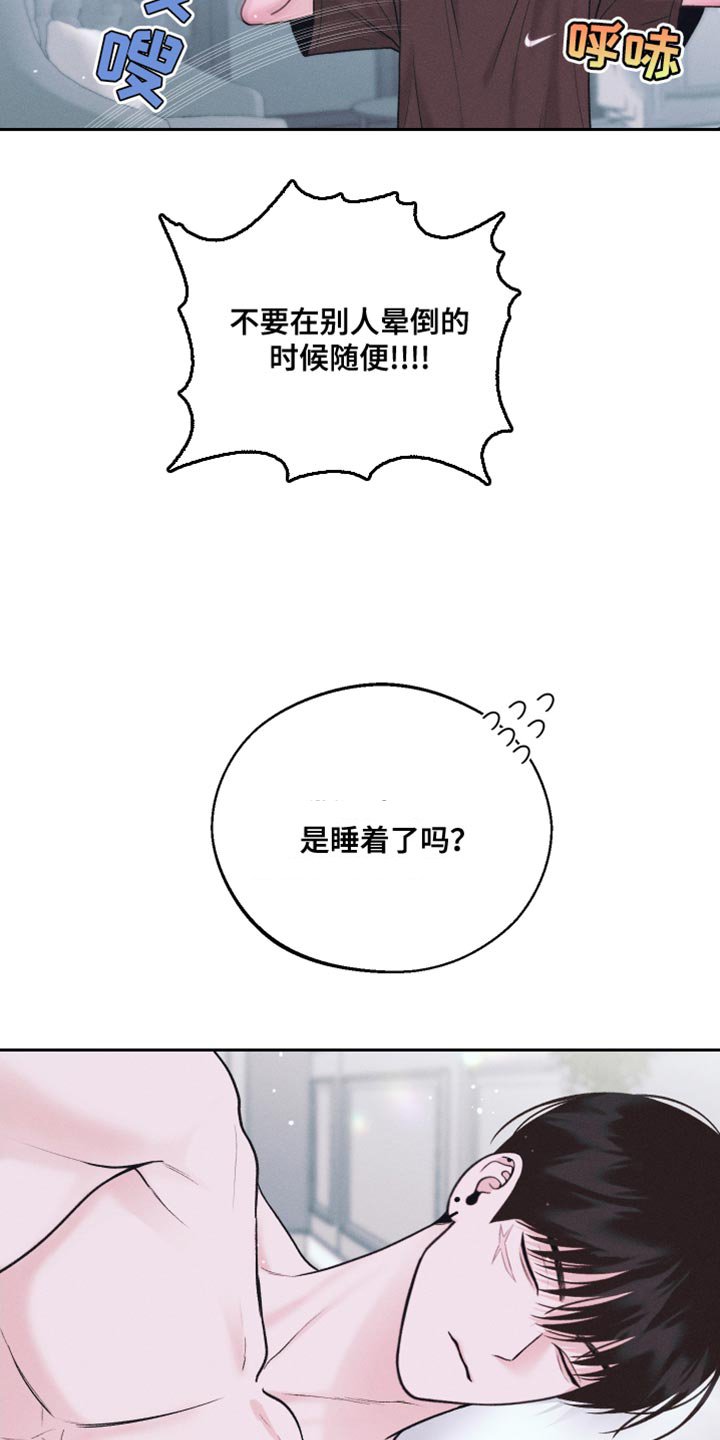 第30章：逃课吧
