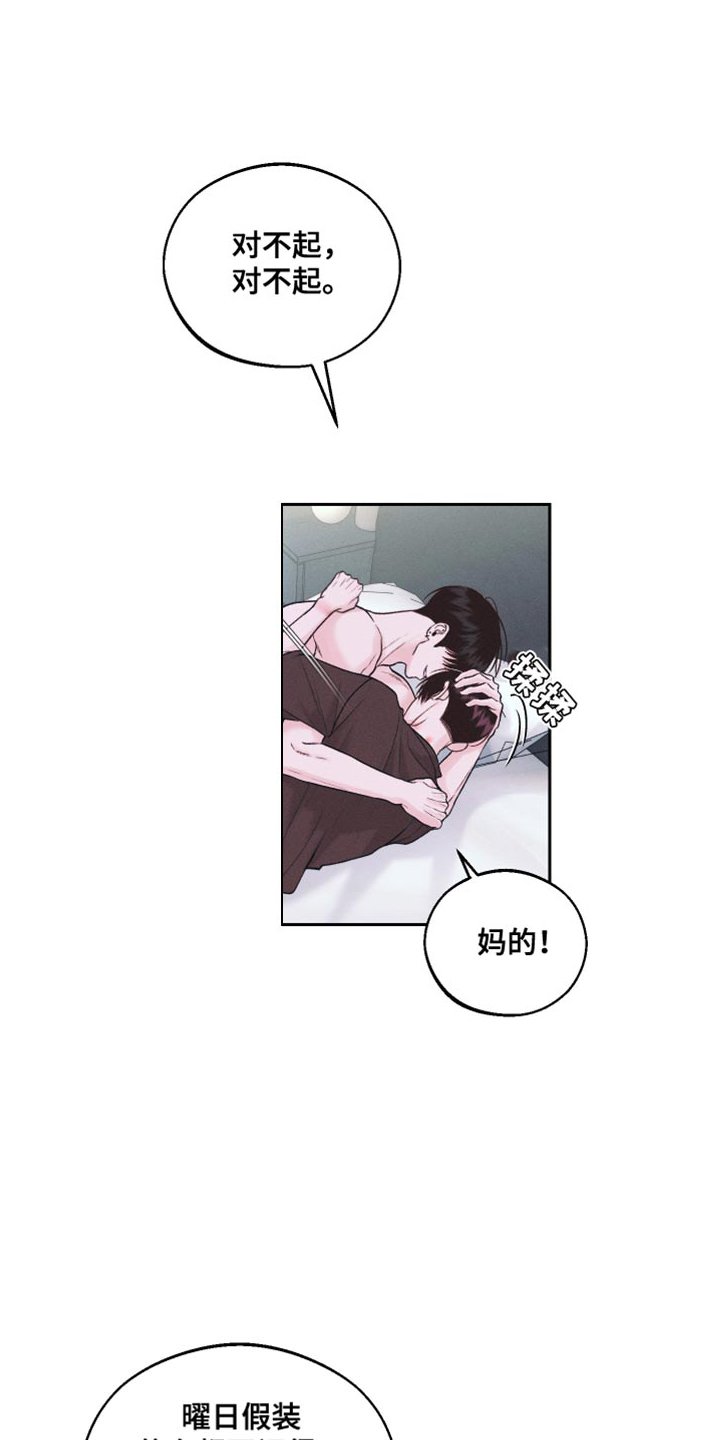 第30章：逃课吧