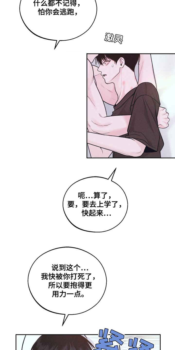第30章：逃课吧