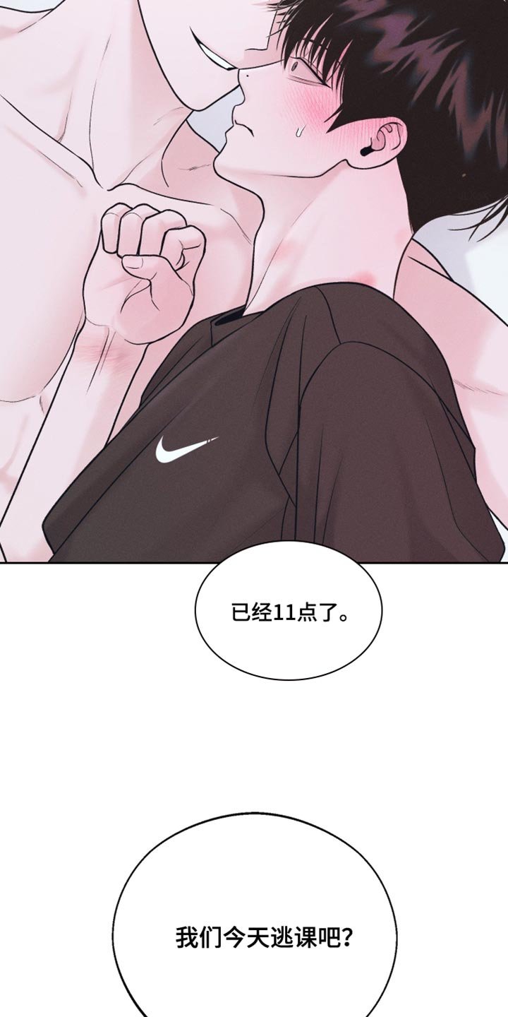 第30章：逃课吧