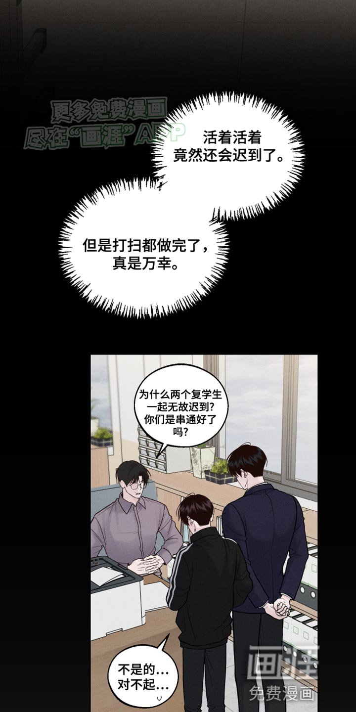 第32章：苦恼