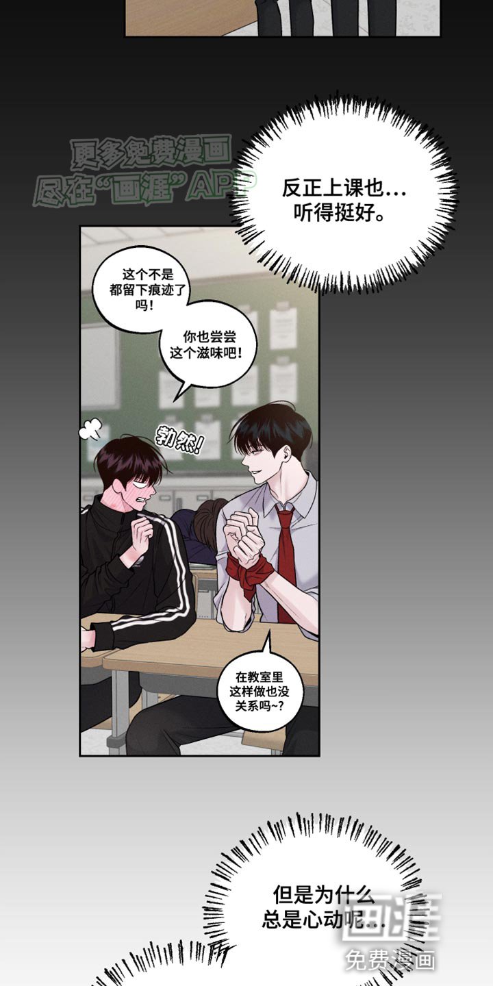 第32章：苦恼