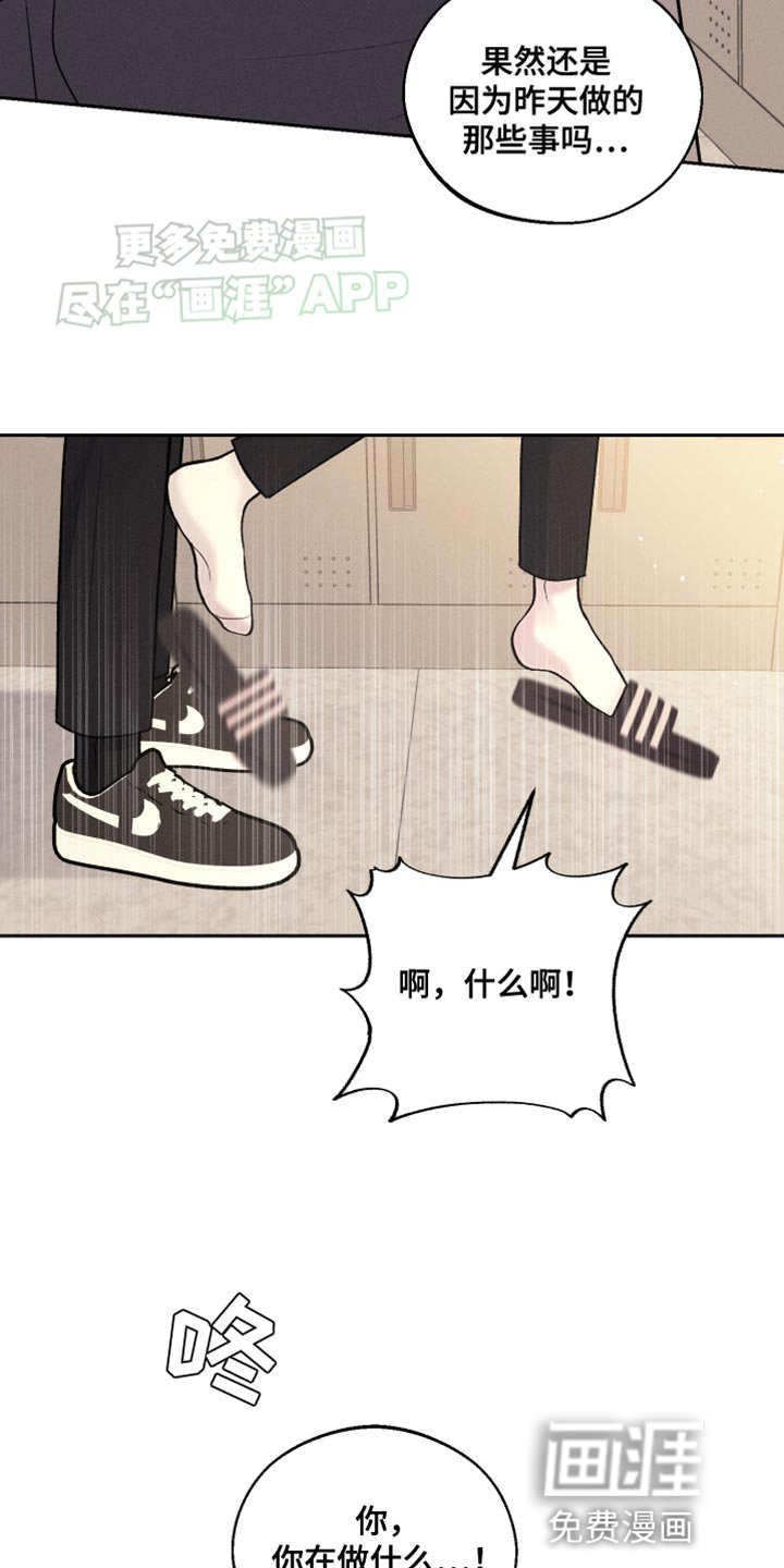 第32章：苦恼