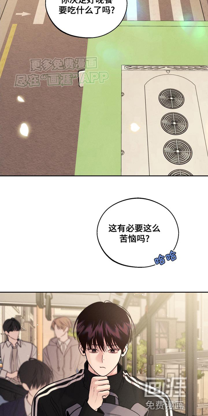 第32章：苦恼