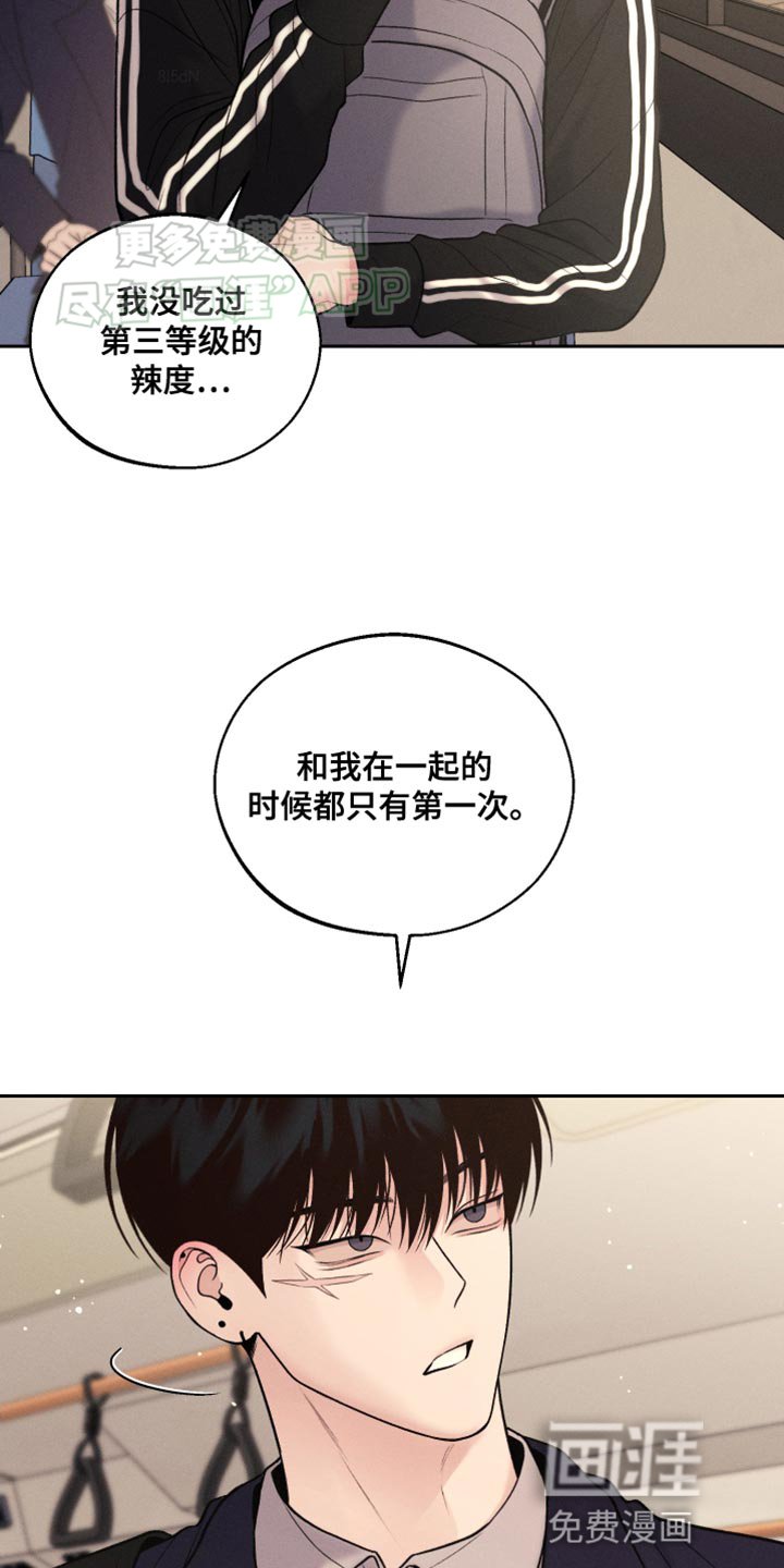 第32章：苦恼