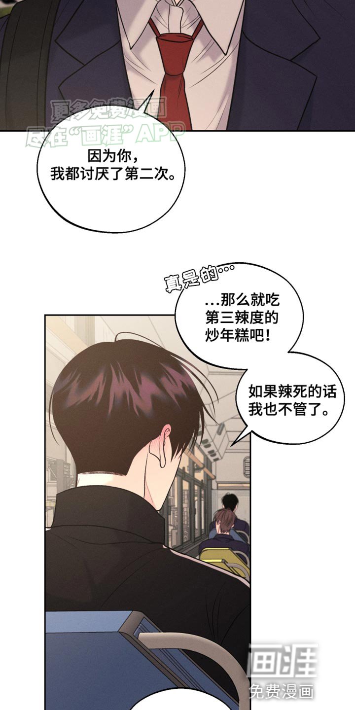 第32章：苦恼