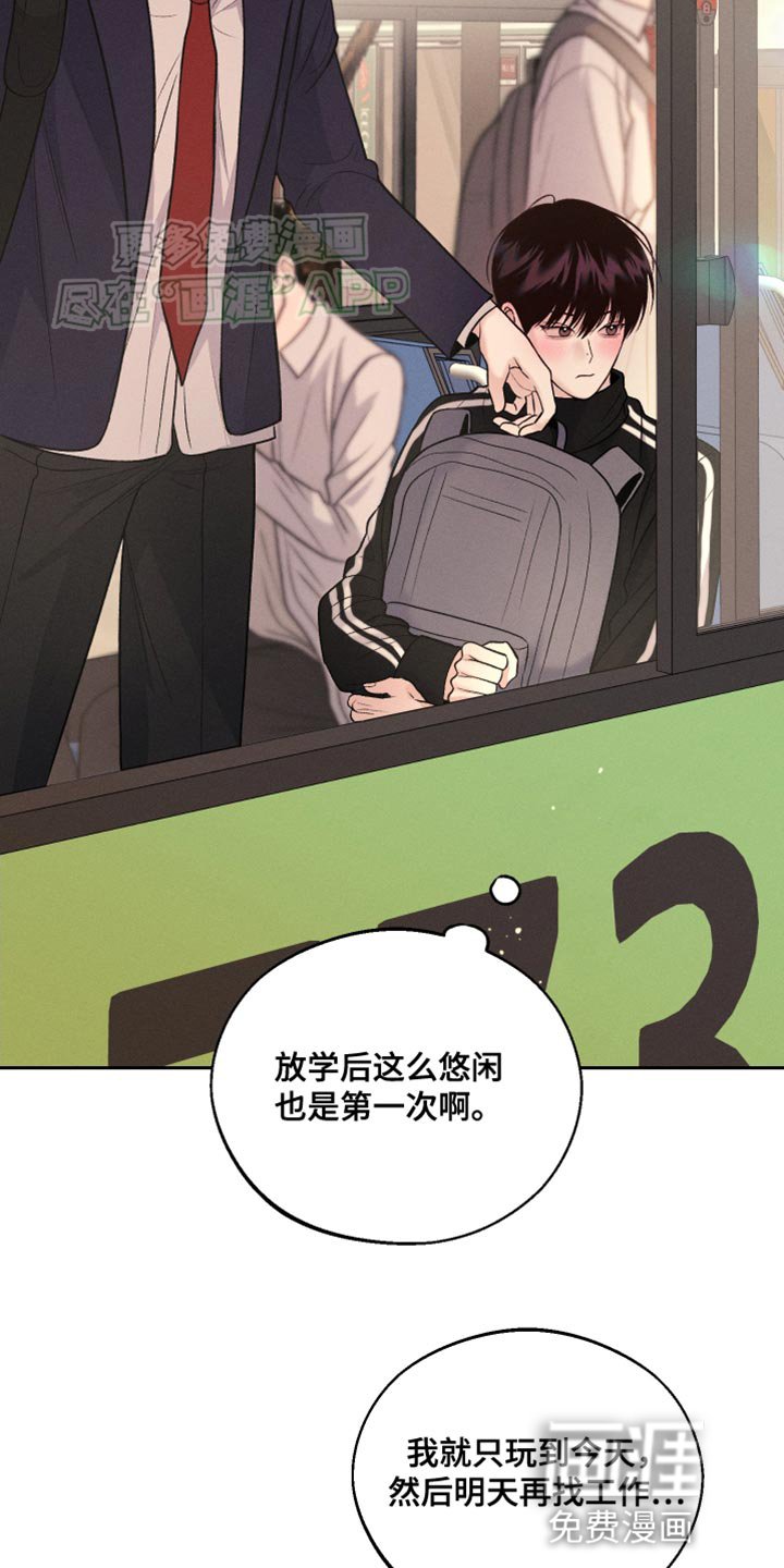 第32章：苦恼