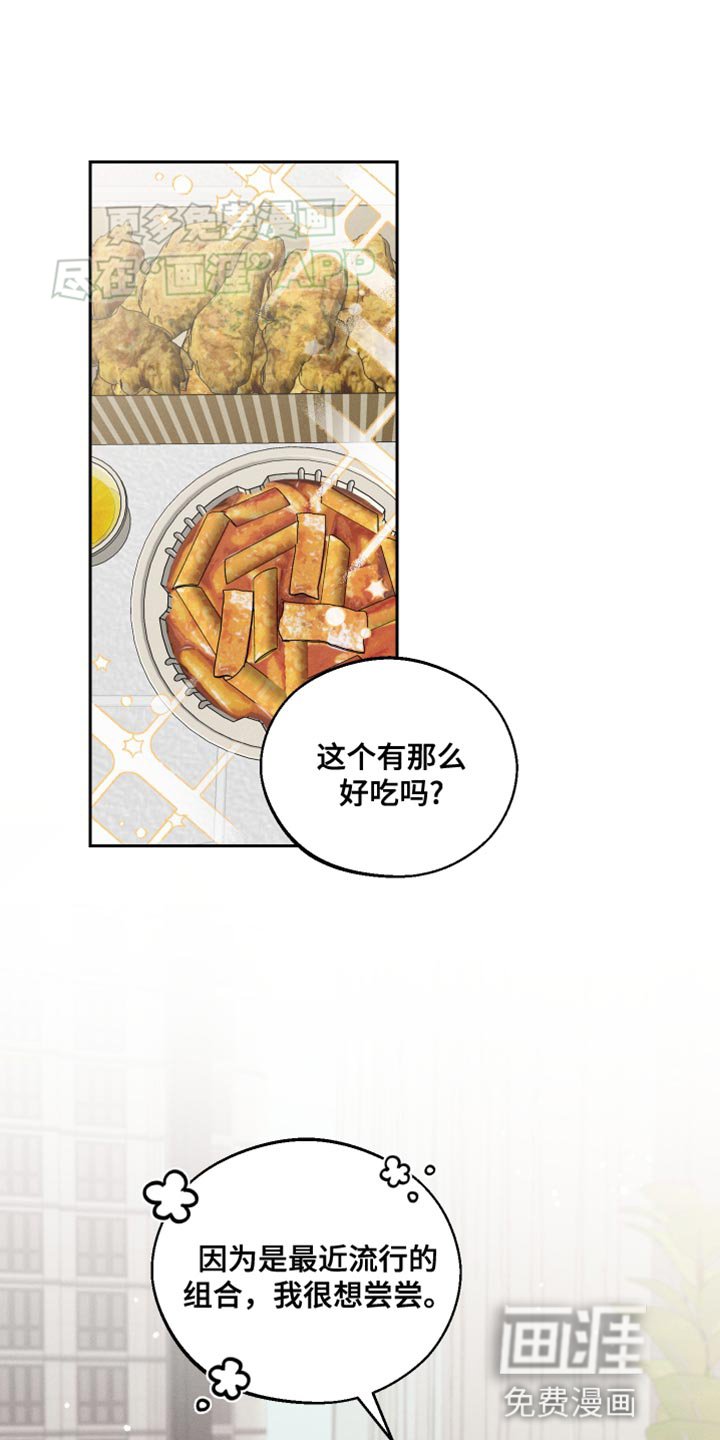 第33章：好意