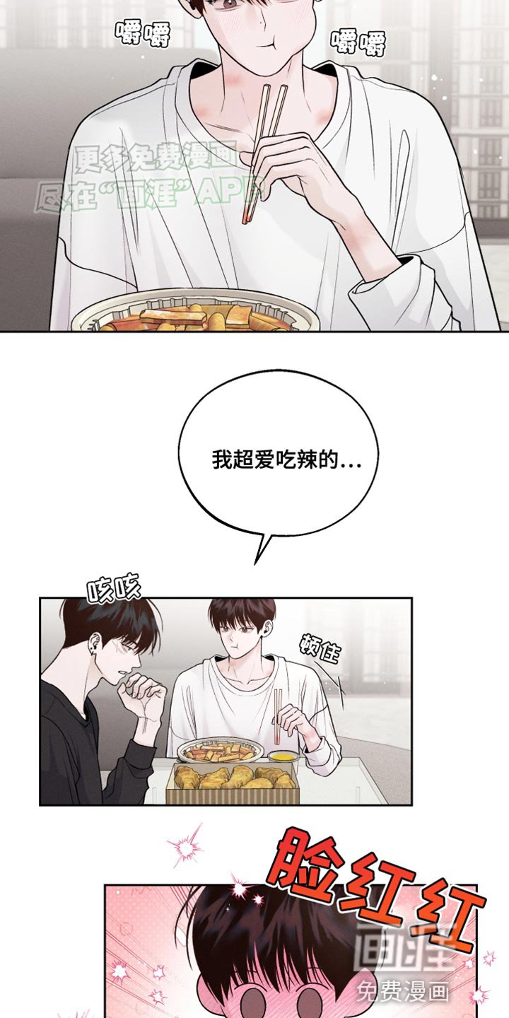 第33章：好意
