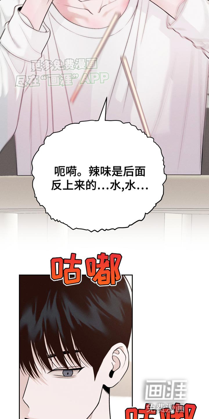 第33章：好意
