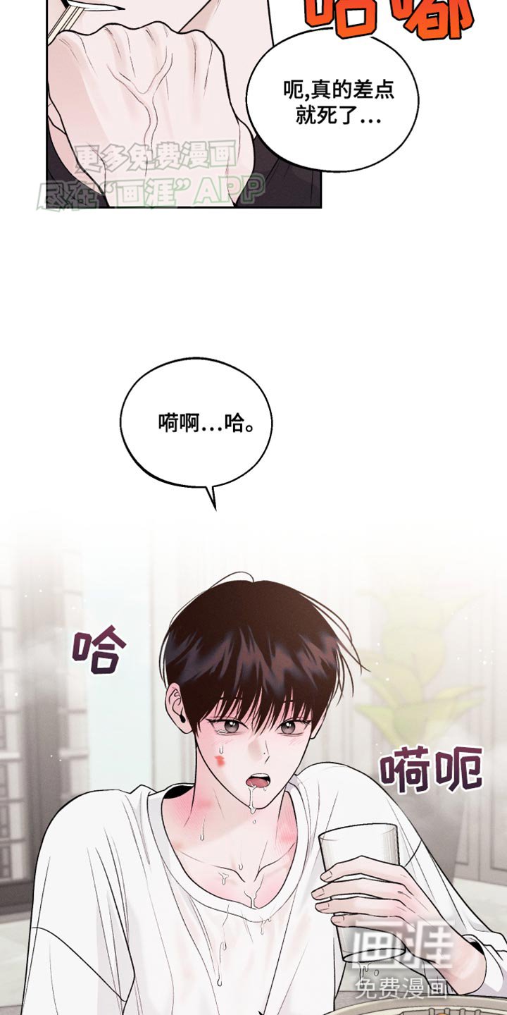 第33章：好意
