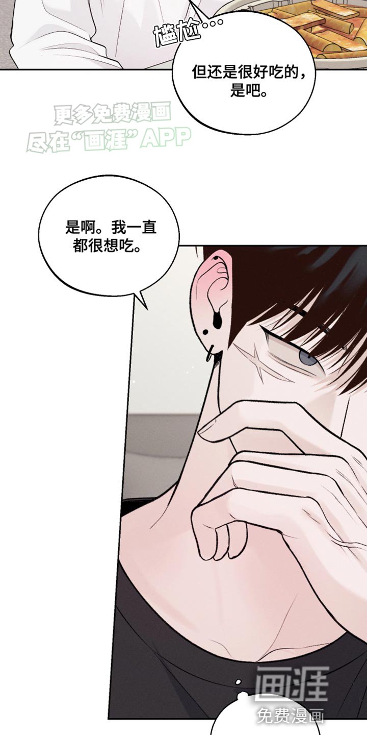 第33章：好意