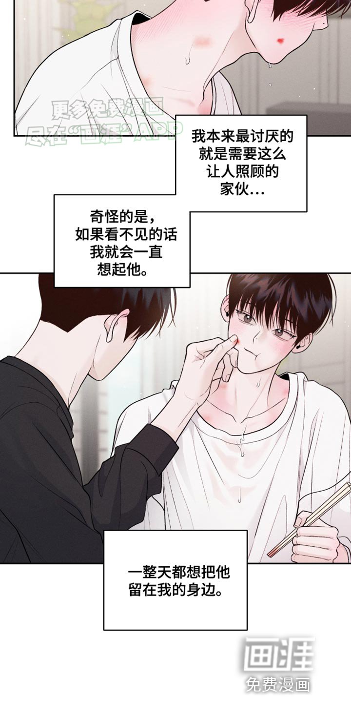 第33章：好意