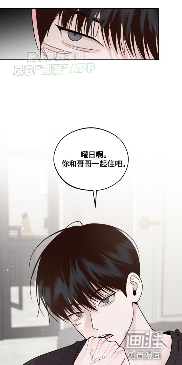 第33章：好意