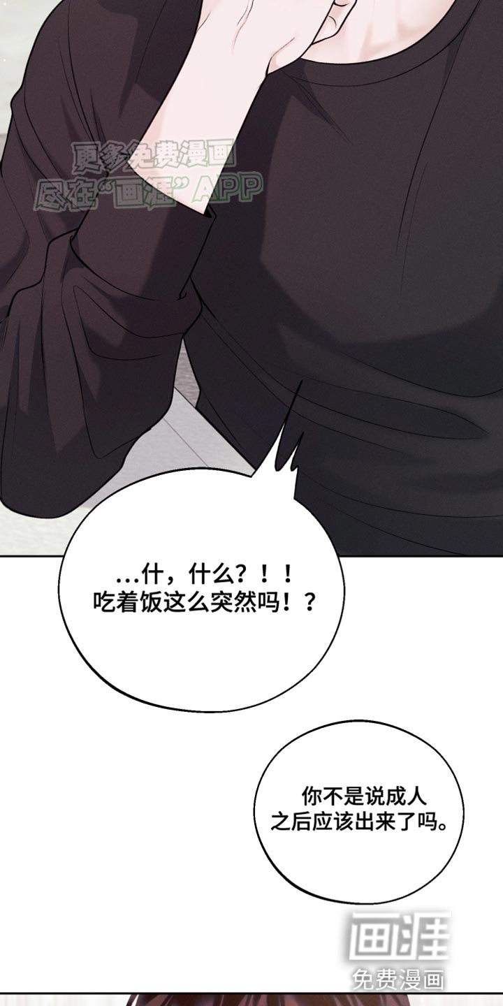 第33章：好意