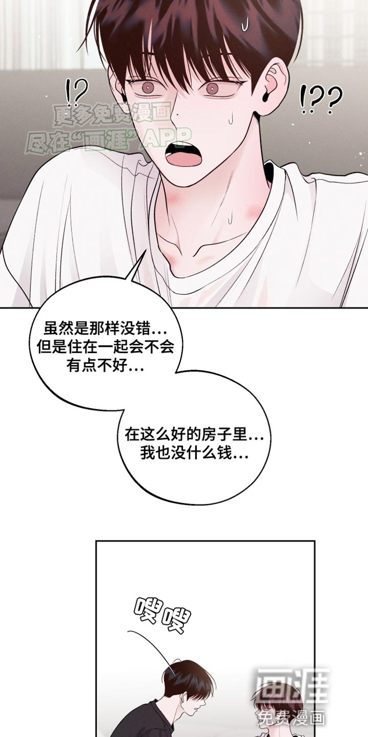 第33章：好意