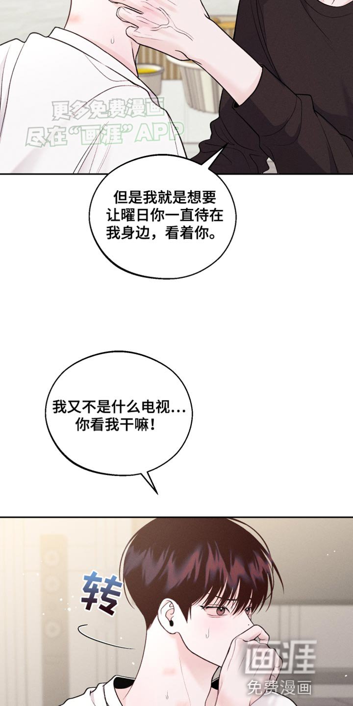 第33章：好意