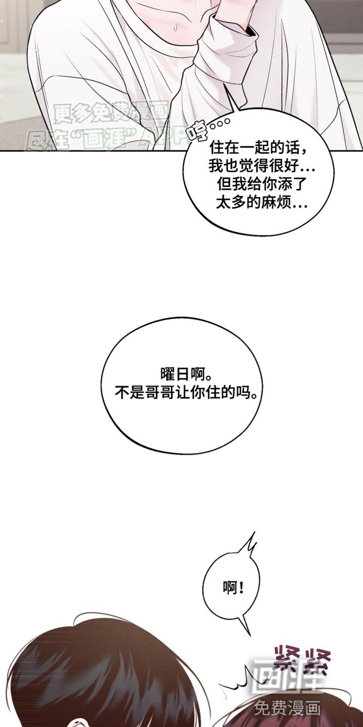 第33章：好意
