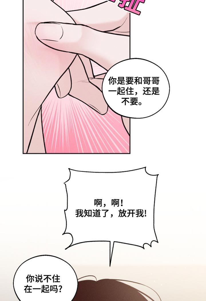 第33章：好意