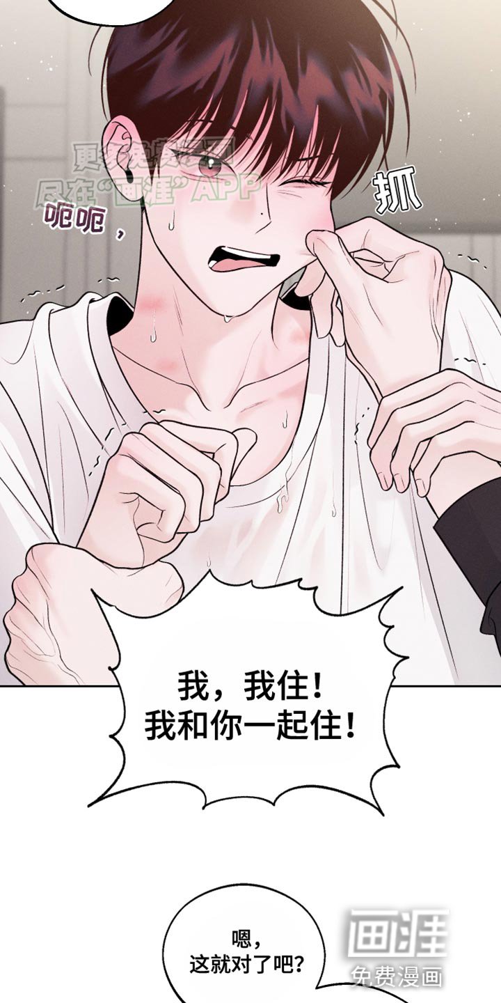第33章：好意