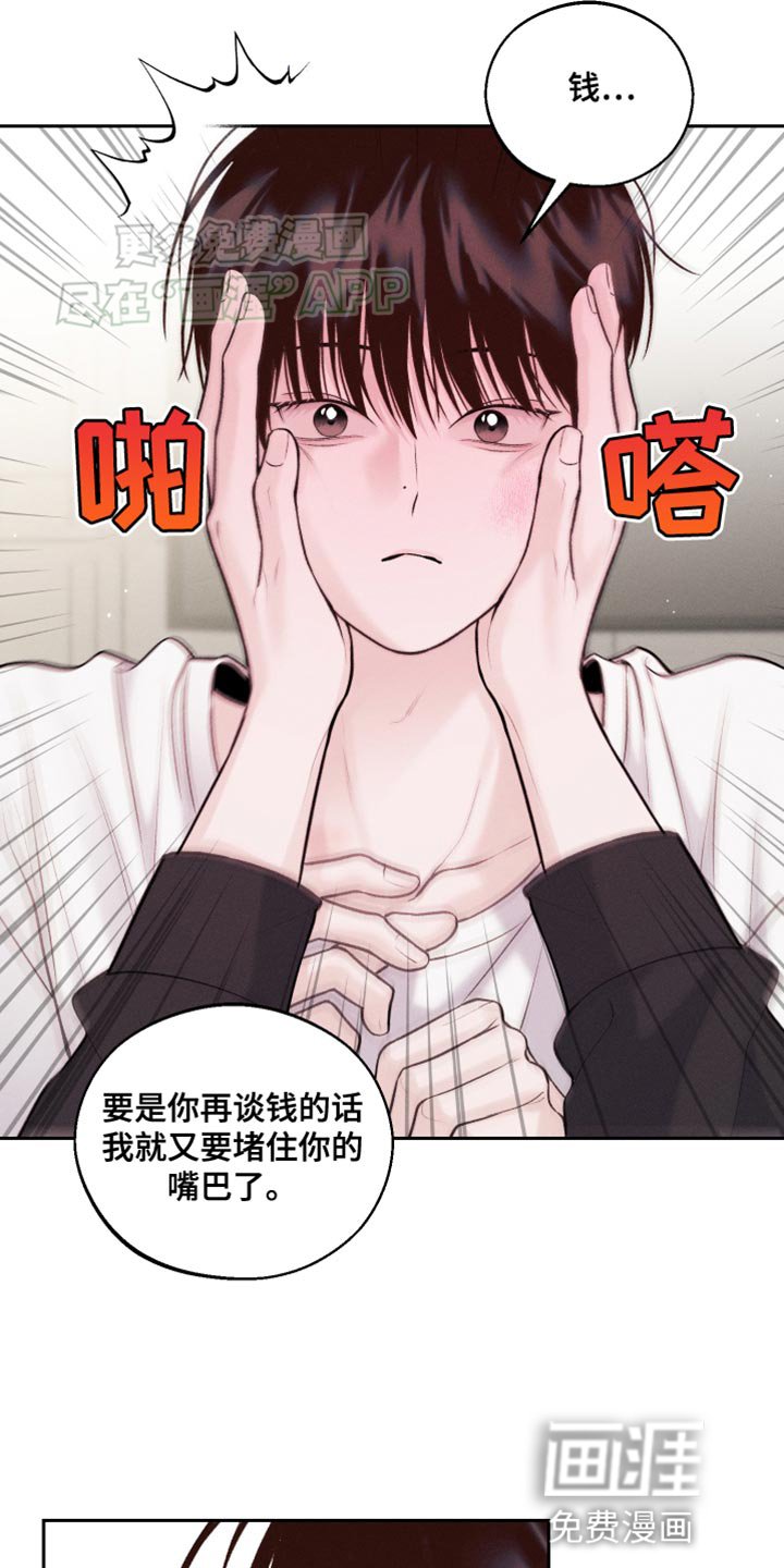 第33章：好意