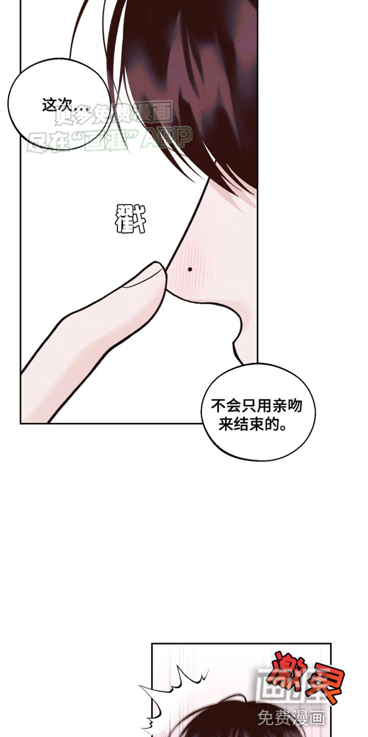 第33章：好意