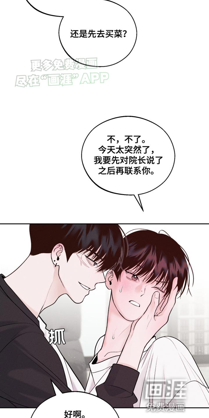 第33章：好意