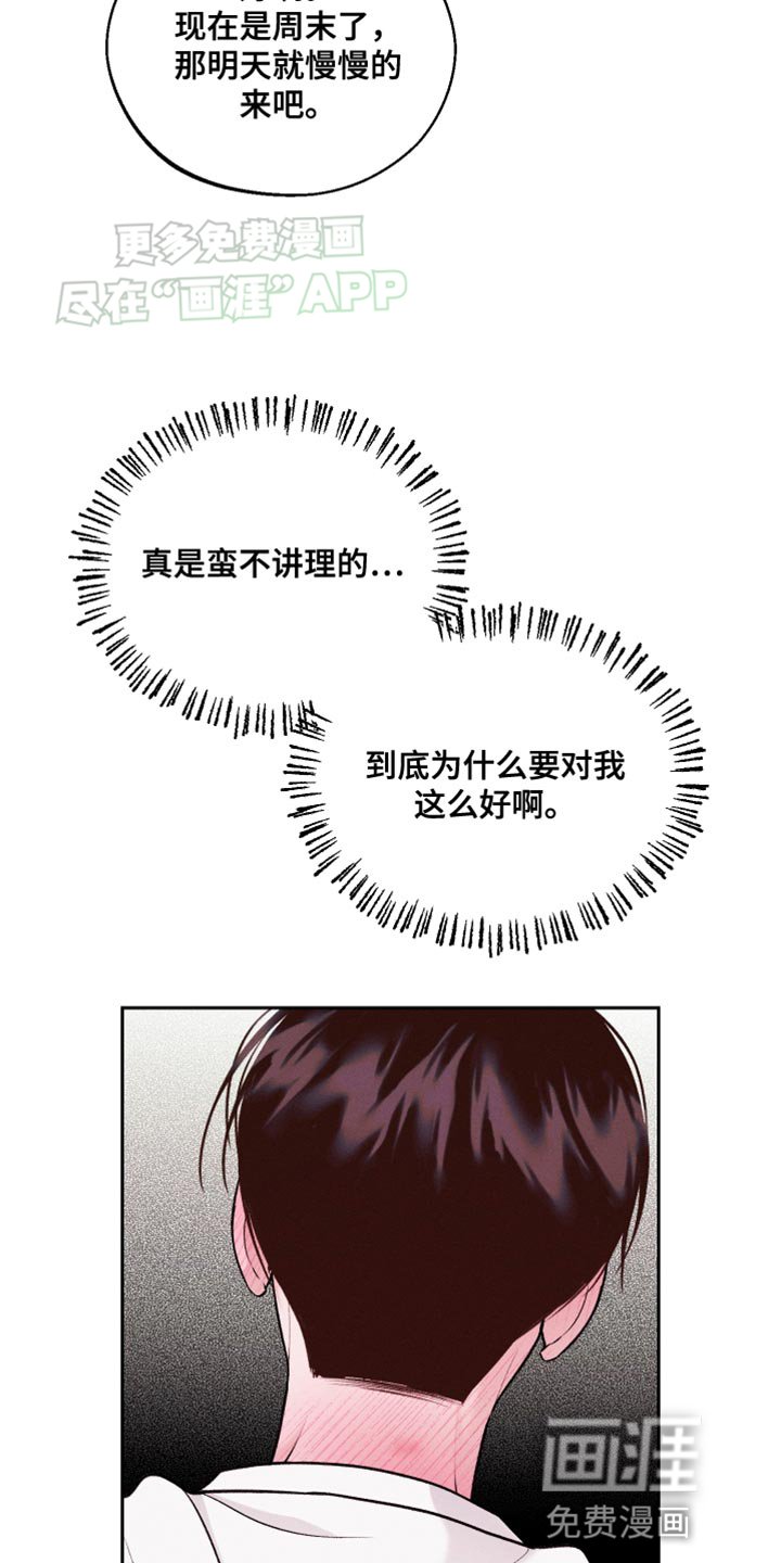 第33章：好意