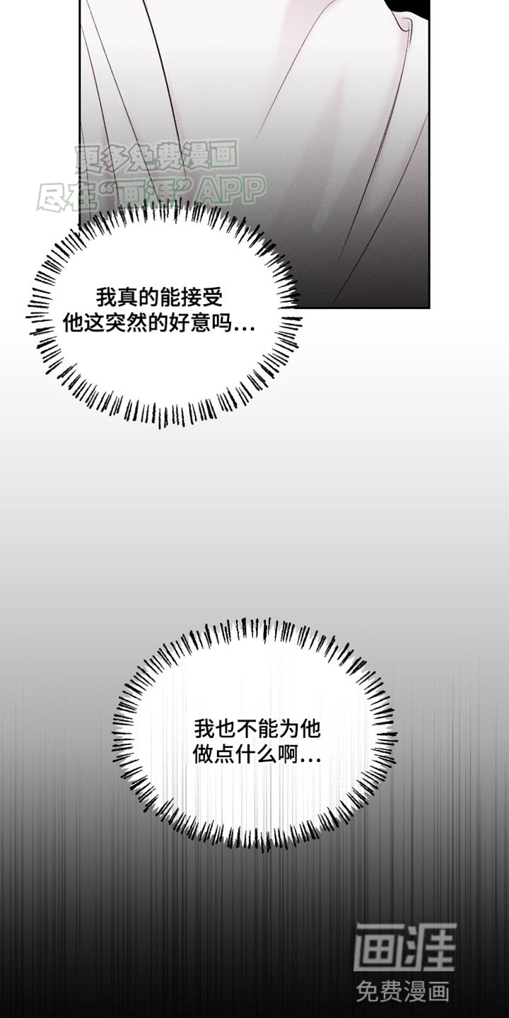 第33章：好意