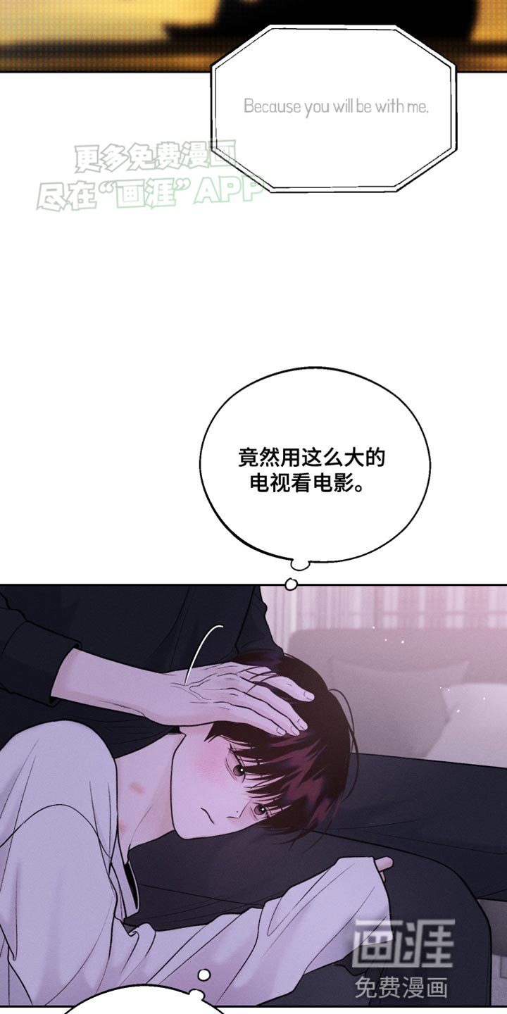 第33章：好意