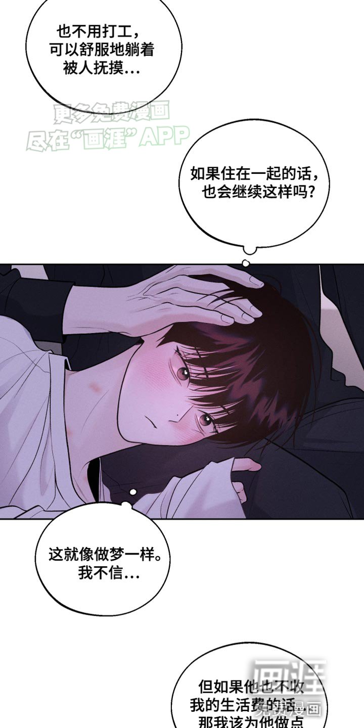 第33章：好意