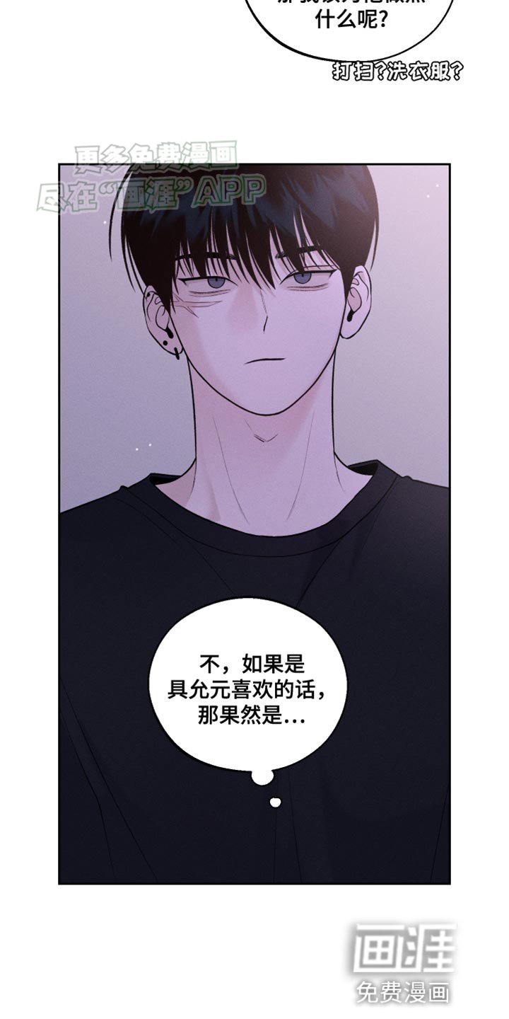 第33章：好意