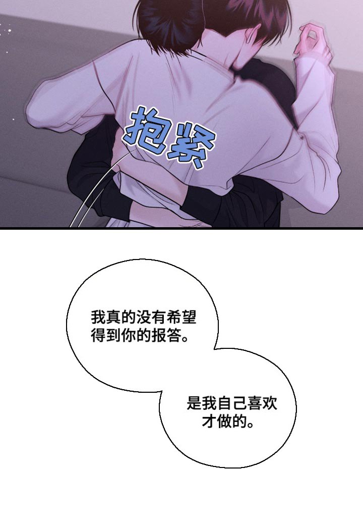 第34章：喜欢你的名字