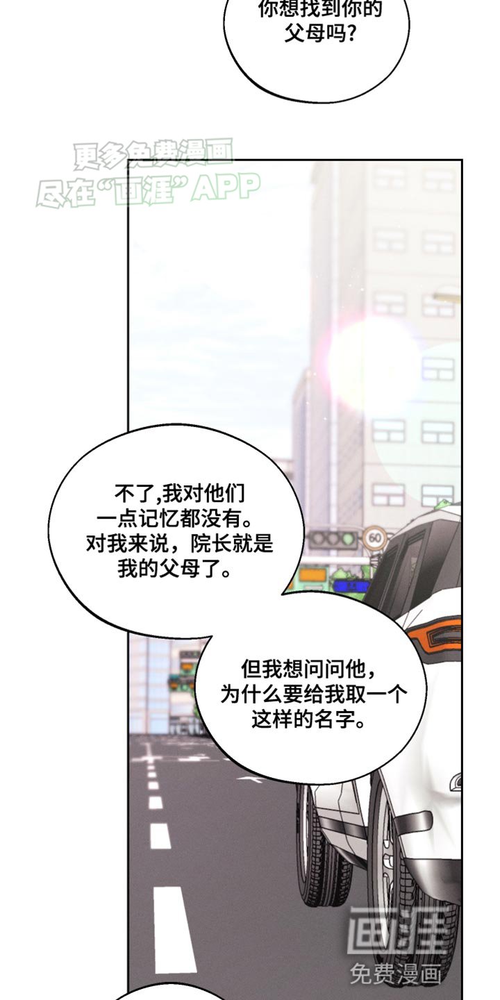 第34章：喜欢你的名字