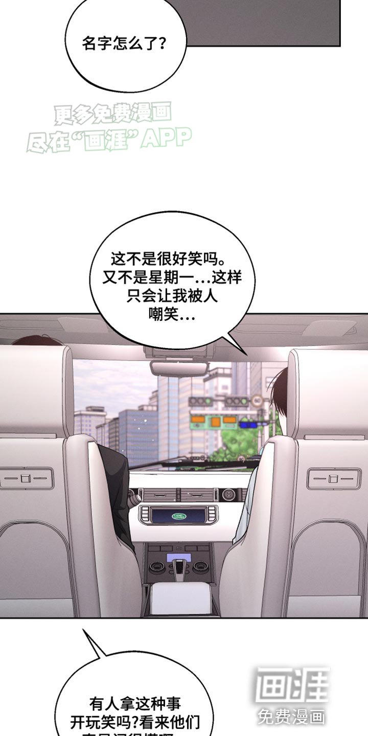 第34章：喜欢你的名字