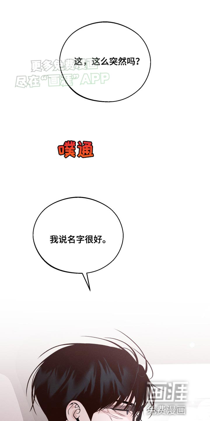 第34章：喜欢你的名字