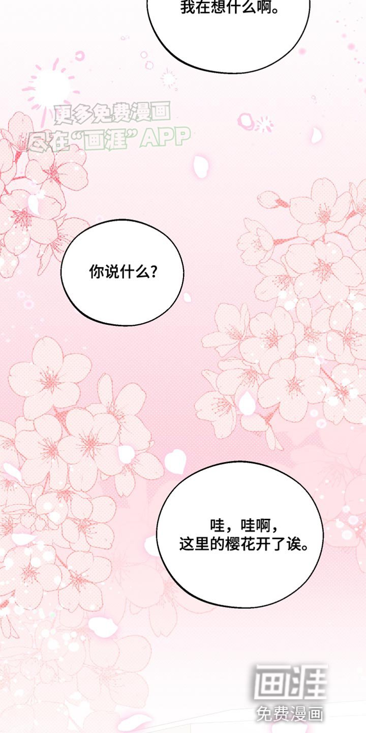 第34章：喜欢你的名字