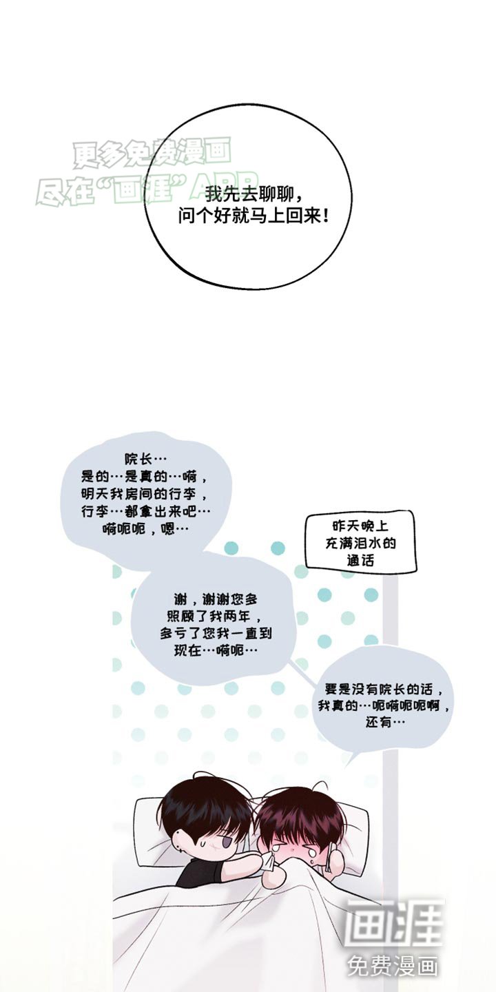 第35章：最帅气的衣服