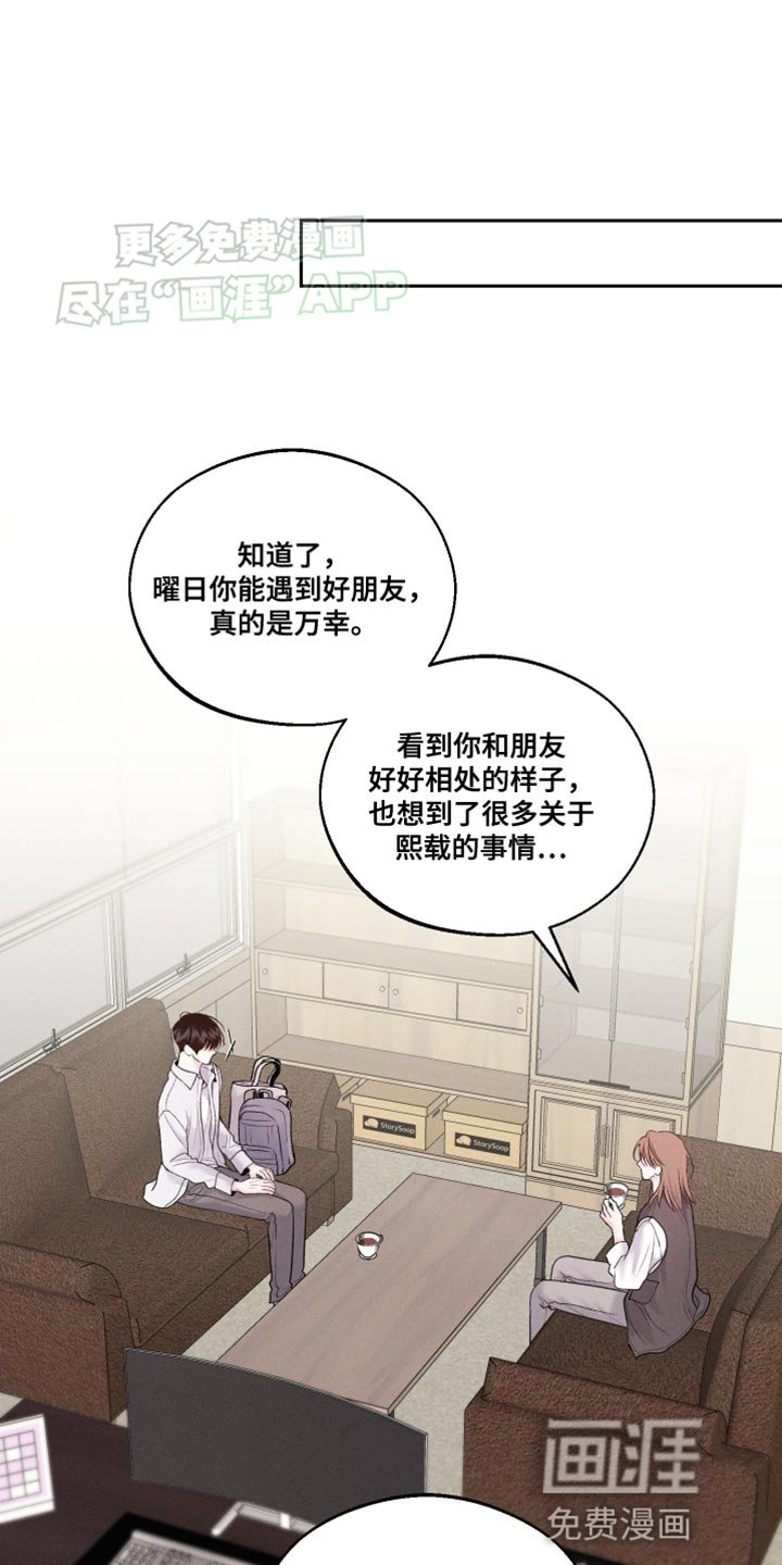 第35章：最帅气的衣服