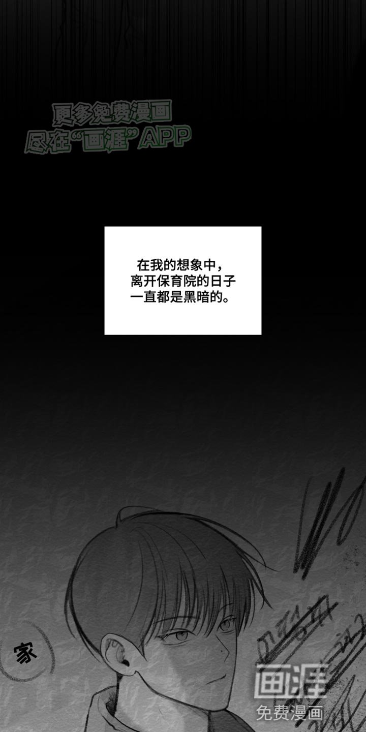 第35章：最帅气的衣服