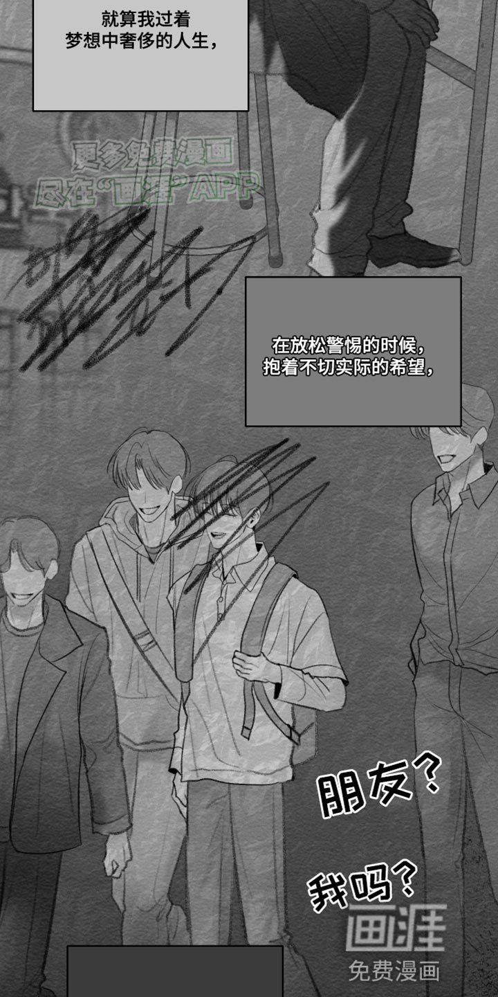 第35章：最帅气的衣服